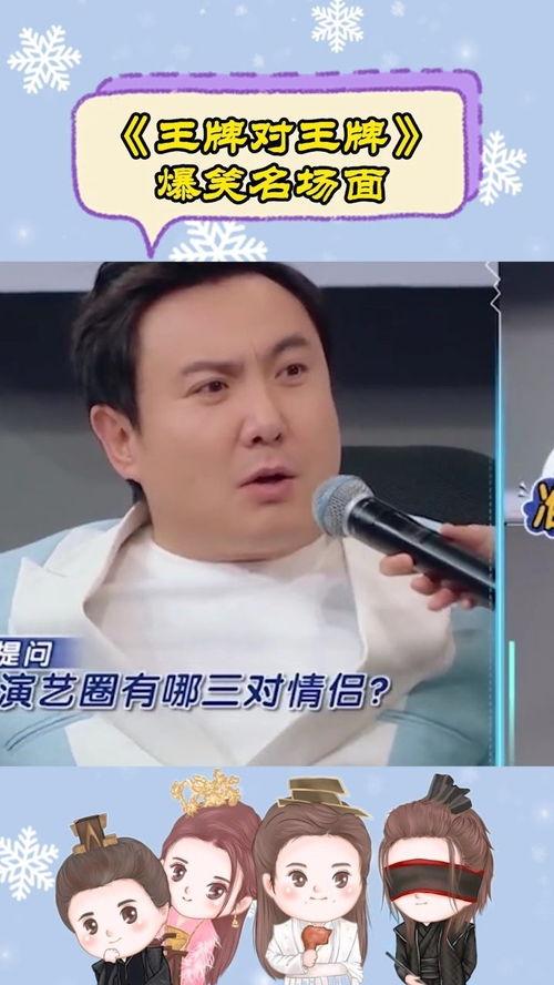 娱乐圈爆料哥原声,明星幕后真相大曝光！  第2张