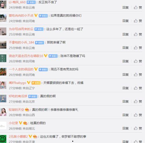 娱记爆料视频网站,视频网站幕后风云  第3张