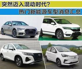 最新爆料车型大全,科技与时尚的完美融合 第1张 最新爆料车型大全,科技与时尚的完美融合 第1张