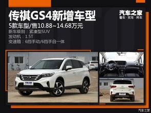 最新爆料车型大全,科技与时尚的完美融合 第3张 最新爆料车型大全,科技与时尚的完美融合 第3张