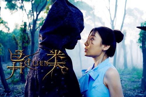 异类之两生妖在线观看,探寻神秘生物的奇幻之旅 第2张 异类之两生妖在线观看,探寻神秘生物的奇幻之旅 第2张