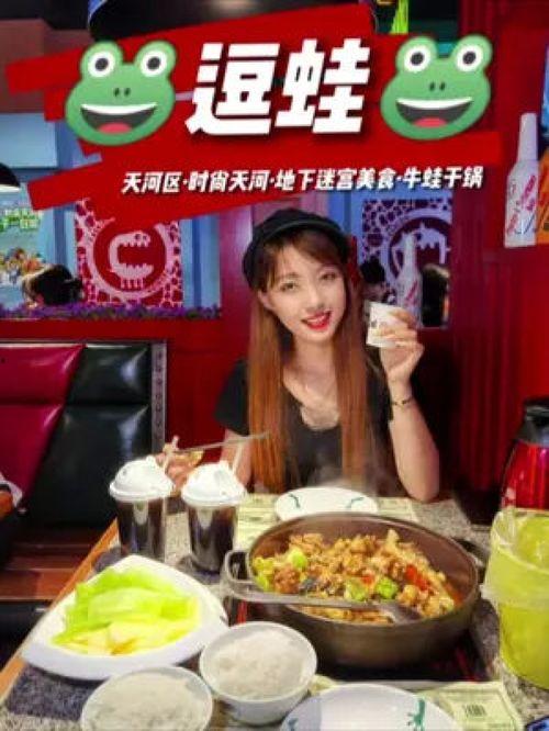 娱乐吃瓜酱广州,吃瓜酱带你探秘网红城市幕后故事 第2张 娱乐吃瓜酱广州,吃瓜酱带你探秘网红城市幕后故事 第2张