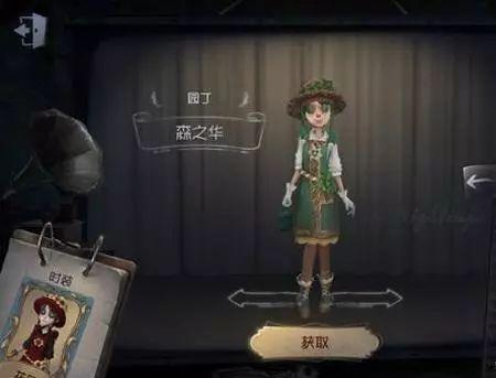 第五人格典藏皮肤最新爆料,神秘角色惊艳登场 第1张 第五人格典藏皮肤最新爆料,神秘角色惊艳登场 第1张