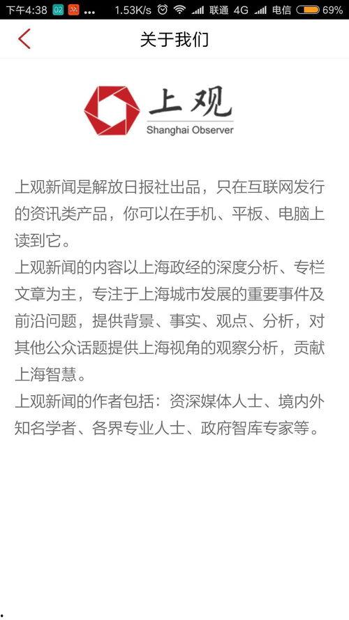 上观新闻怎么爆料,揭秘如何有效爆料,共建透明舆论环境 第3张 上观新闻怎么爆料,揭秘如何有效爆料,共建透明舆论环境 第3张
